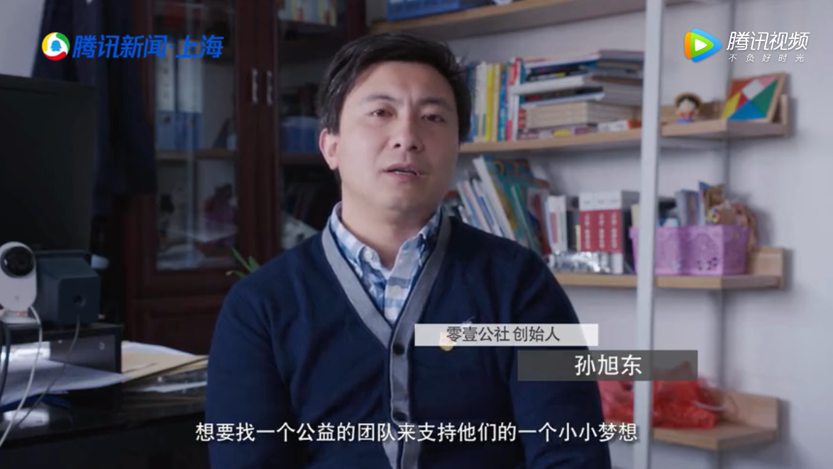  “零壹公社”創始人孫旭東：用鏡頭記錄公益 2020繼續筑夢前行